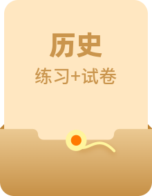 2023九年级部编版历史下册训练题（30份）