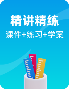 人教a版数学选择性必修第三册PPT课件+分层练习（基础练+能力练）+学案