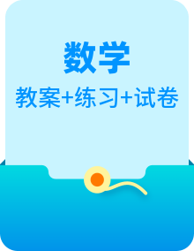 【备战中考】 2022年苏教版中考数学压轴题经典模型教案专题（含答案解析）