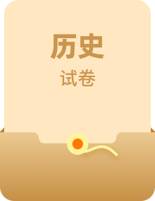 人教部编版历史七年级上册单元测试卷（word版，含答案）