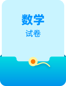 春 浙教版四年级下册数学单元测试卷（word版，含答案）