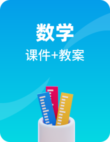 冀教版数学九年级下册PPT课件+教案整册