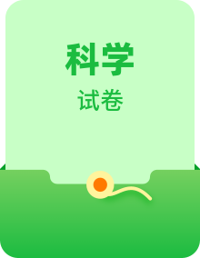 【期中模拟】苏教版(2017)科学六年级上册-期中模拟套卷（含答案）