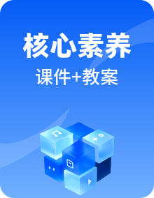 【核心素养】新川教版信息技术九上PPT课件+教案全套