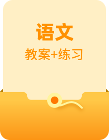 2022部编版五年级语文上册教学设计合集（含预习案、课后作业）