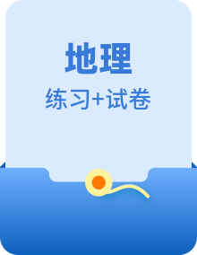 【同步练习+期中+期末复习】2022-2023学年八年级地理下册期末复习试卷（含思维导图）（人教版）