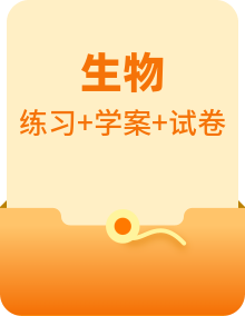 2021年中考生物专题知识点复习学案