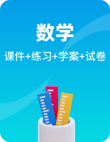 人教版七年级下册数学同步备课PPT课件+导学案+同步练习题（含答案）