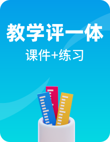 新人教a版数学选择性必修第三册PPT课件+分层练习含答案解析整套（含复习课件）