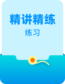 2024-2025 学年高中数学人教A版必修一必考点专题