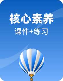 人教版2019高中物理必修第一册全册课件和参考视频附加【独家专题】+单元分层测试卷