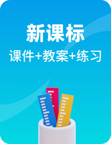 2024秋人教版数学九年级上册PPT课件+教案+同步分层练习+预习案