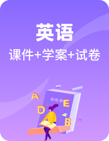 新牛津译林版英语必修第一册课件PPT+学案+试卷整套