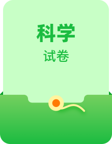 【期中模拟卷】2022-2023学年三年级上册科学苏教版