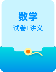 新高考数学第一轮复习讲义命题方向全归类(新高考专用)(2022-2023年高考真题)(原卷版+解析)