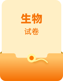 2022年12月山东省普通高中学业水平合格性考试生物模拟卷