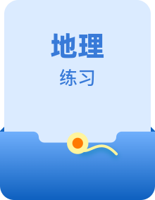 【同步练习】湘教版地理七年级上册 同步练习（含解析）