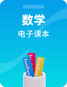 青岛版初中数学7-9年级上下册电子课本书高清PDF电子版