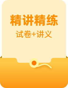 【单元重难点讲义】部编版语文四年级上册-复习讲义（知识梳理+检测）