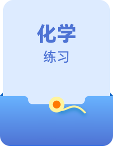 高中化学人教版（2019）必修二同步练习题