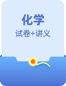 【同步讲义】高中化学（鲁科版2019）必修第二册-全册讲义+测试卷