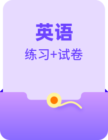 人教精通版英语三年级下册（同步练习+单元测试卷+期中期末测试卷）