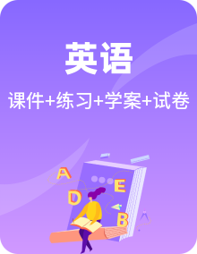 全套人教版高中英语必修第二册课件+学案+作业+综合检测含答案