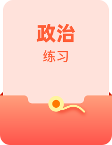 部编版道德与法治八年级上册同步练习（含答案）