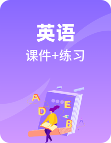 PEP四年级下原创课件+教案+练习