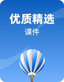 新人教版高中物理必修一同步PPT课件+章末总结、测评课件全套