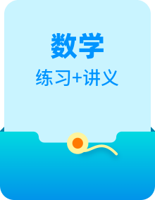 新高考数学一轮复习题型归纳讲义 （含解析）