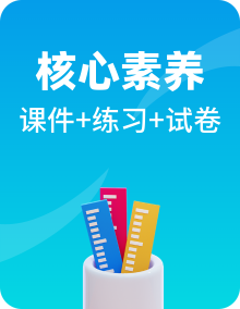 人教a版数学选择性必修第一册PPT课件+分层练习含答案解析全册（含复习课件+单元测试）