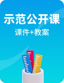 【公开课可用】人教版数学九年级上册PPT课件+教案整册