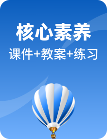 【核心素养目标】沪科版最新课本初中物理九年级全一册 课件+教案+练习（含教学反思和答案）