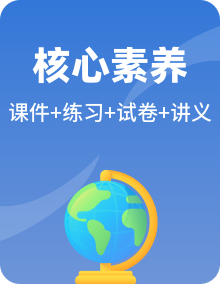 【新课标】 2024秋季人教版（2019）高中地理必修一 全册课件+同步讲义+单元分层测试卷