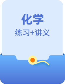 中考化学一轮复习精品讲义+练习（人教版）