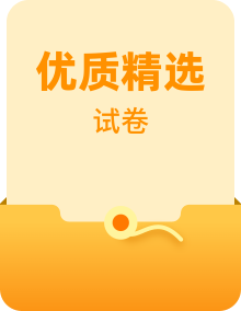 【预习单】部编版语文四年级上册试题-单元预习单（含答案）