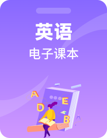 译林版英语7-9年级上下册电子课本+教师用书高清PDF电子版