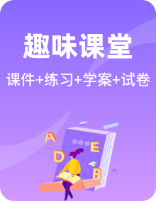 全套外研版高中英语选择性必修第三册课件+学案+分层作业+单元检测含答案