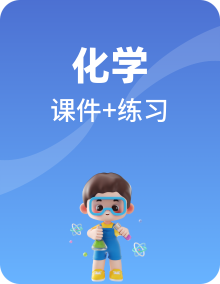 2025年高考化学一轮复习方案课件（含练习）