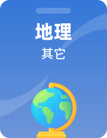 【期中复习】2022-2023学年高一地理单元复习(人教版2019必修第一册)