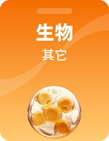 2023-2024学年七年级生物下册同步精品课堂（苏教版）