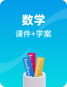 【期中复习】人教版数学五年级上册-单元复习课件+单元典例讲学案