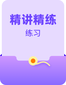 高中英语课时作业含解析外研版选择性必修第四册专题