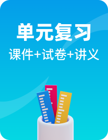 人教版初中数学八年级上册单元复习课件+单元知识点+单元卷+期中+期末试卷（含答案）