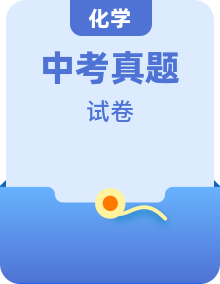 五年（2016-2020）广东省中考化学真题试卷（含答案解析）