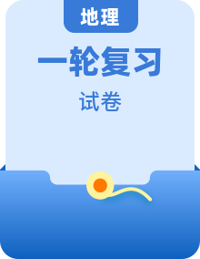 5年（2018-2022）中考1年模拟地理试题分项详解（福建专用）