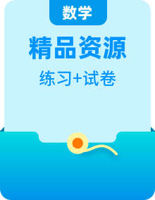 人教版数学一年级下册全册同步练习+单元检测+专项测评+期中期末测评（含答案）