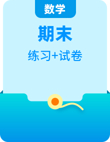 2022-2023学年高一数学下学期核心考点+重难点讲练与测试（沪教版）