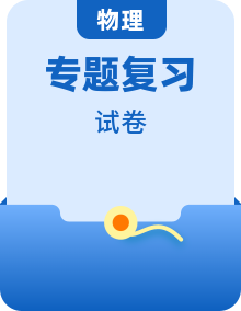 【全套精品专题】初中复习专题精讲湖南省长沙市四大名校附属中学2020-2021麓山国际新高一上第一学